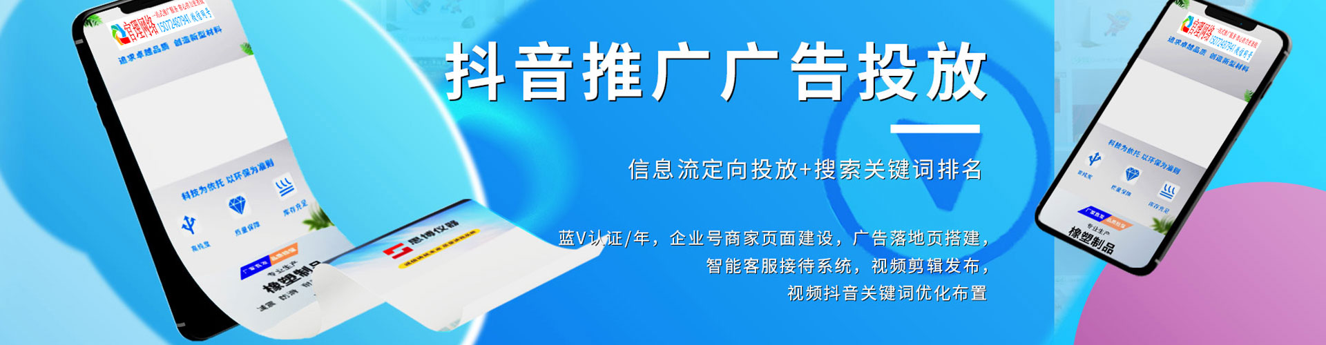 宁都百度信息流
