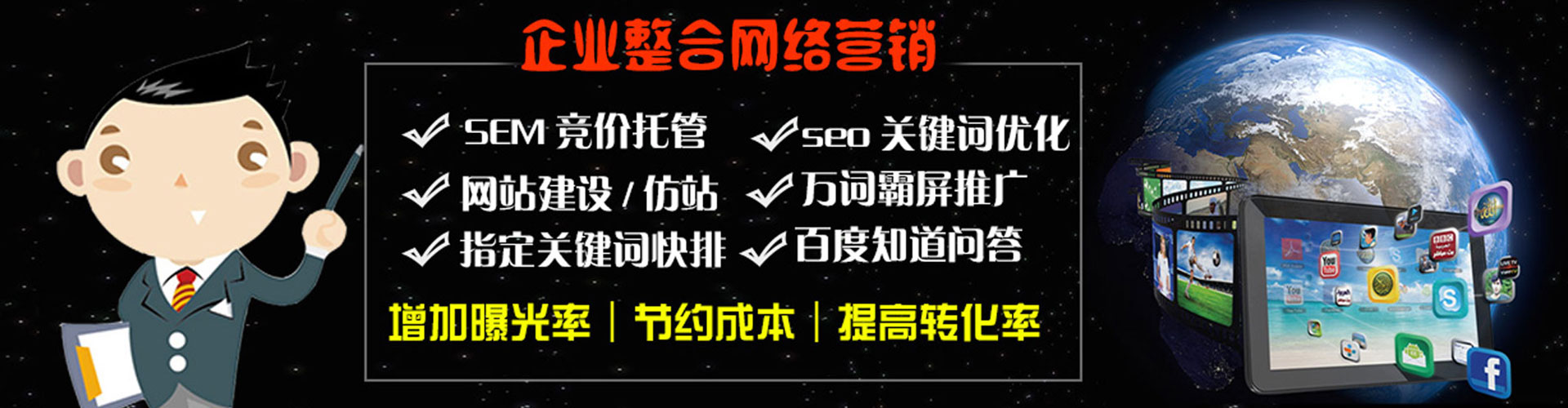 宁都sem广告