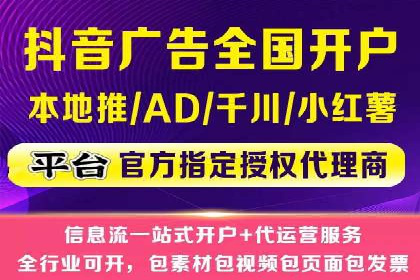 信息流代运营助力企业品牌口碑传播